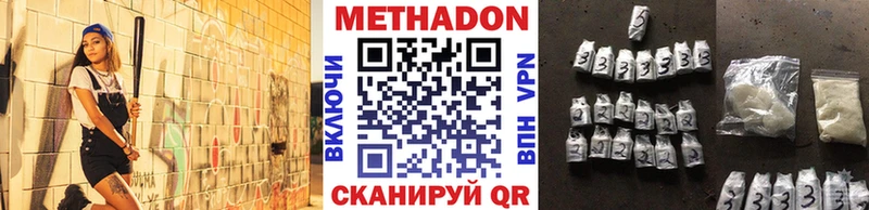наркошоп  Томск  kraken ссылки  Метадон кристалл 